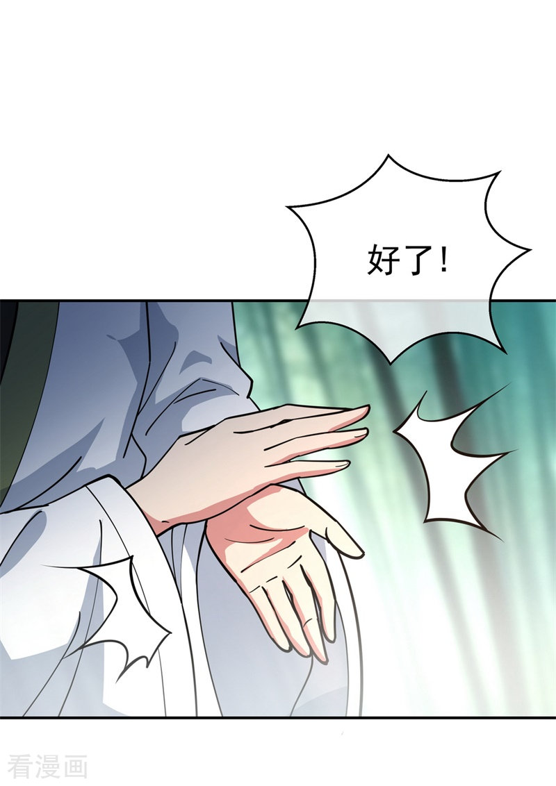 绝世战魂89话