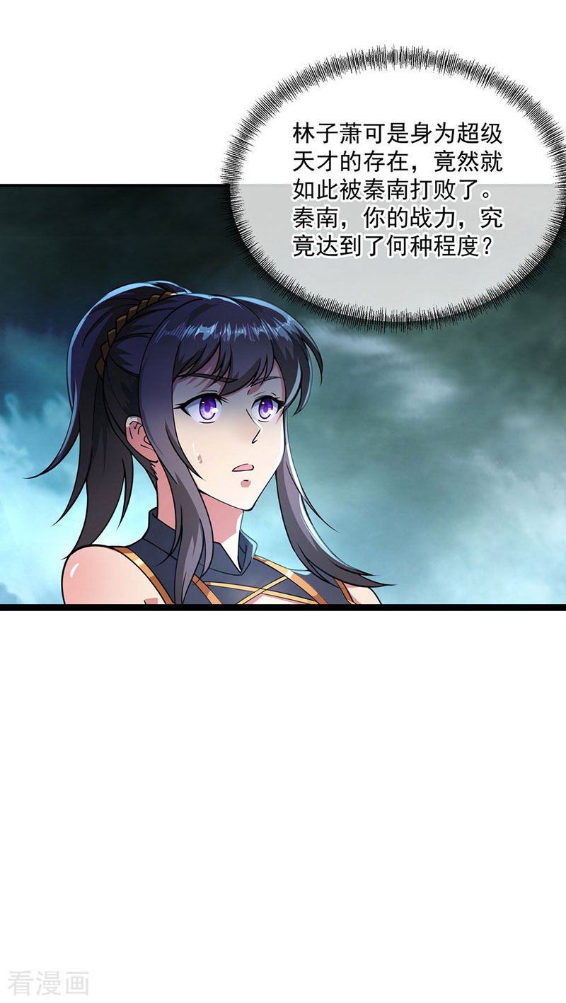 绝世战魂89话