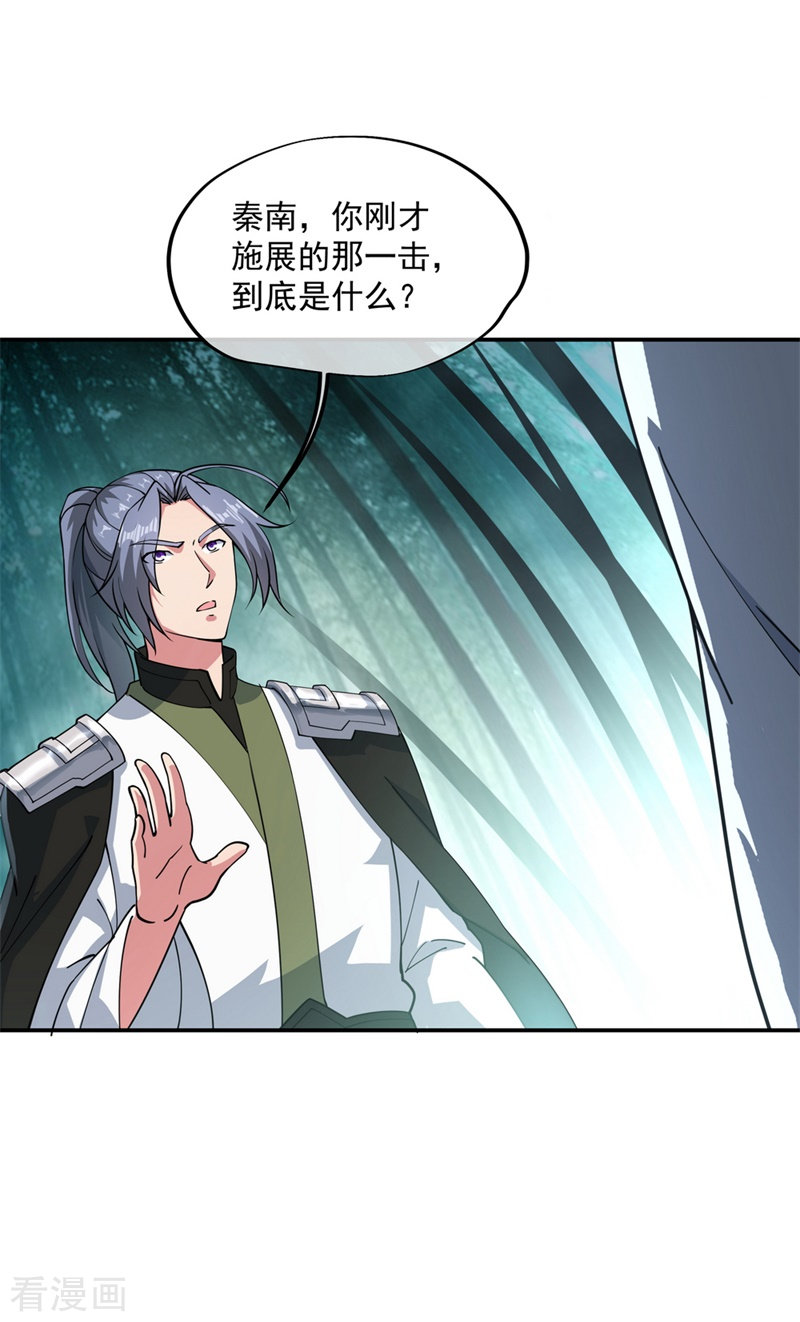 绝世战魂89话