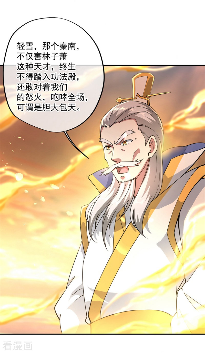 绝世战魂90话