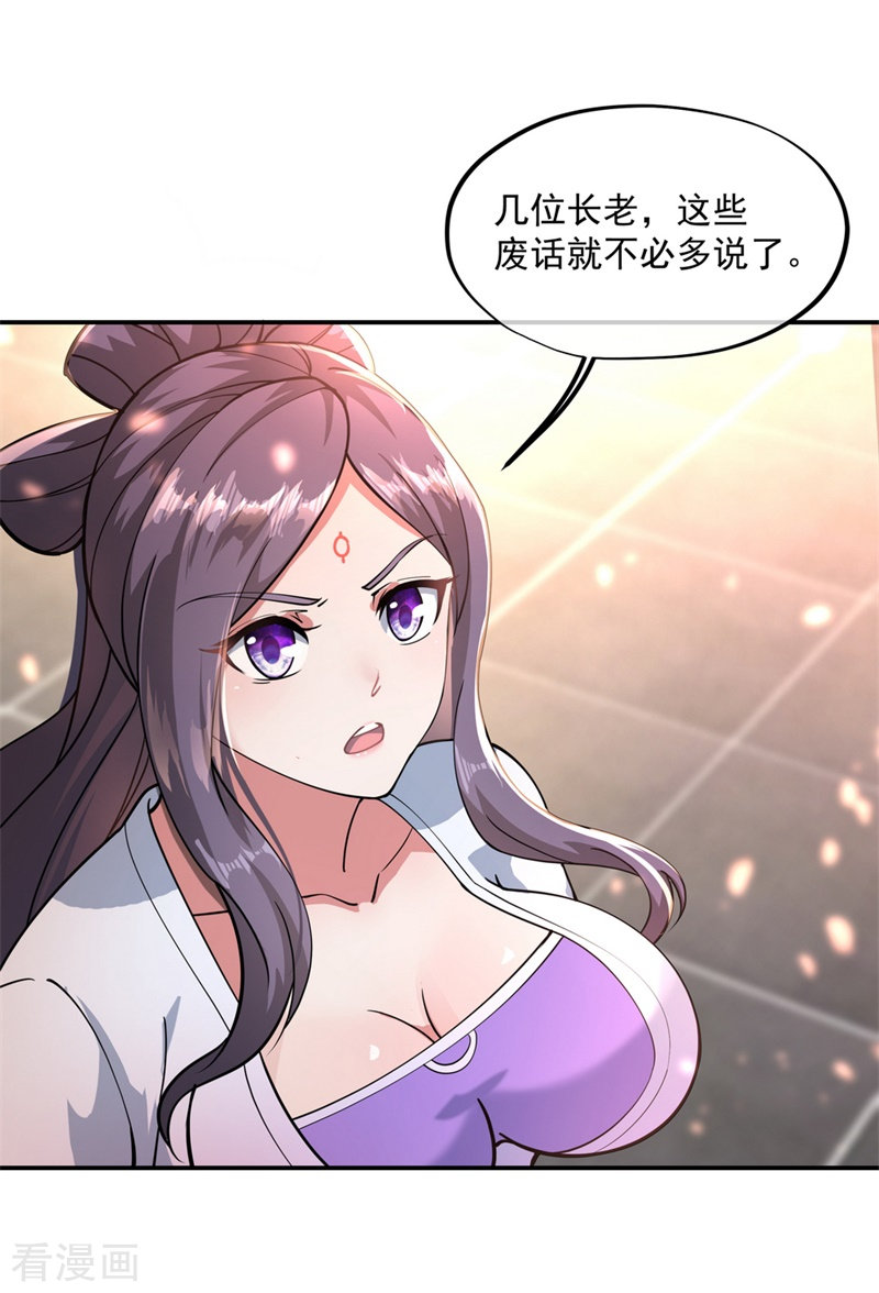 绝世战魂90话
