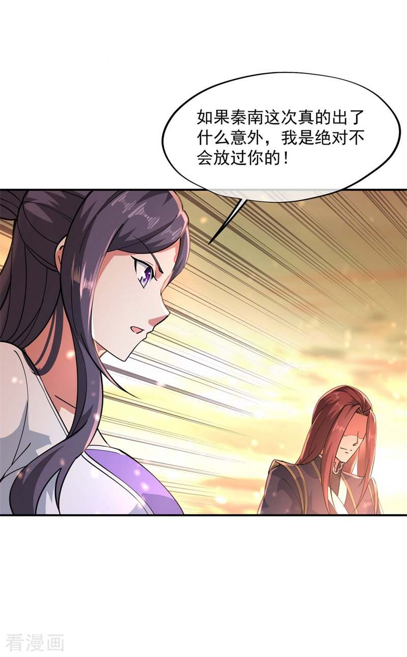 绝世战魂90话