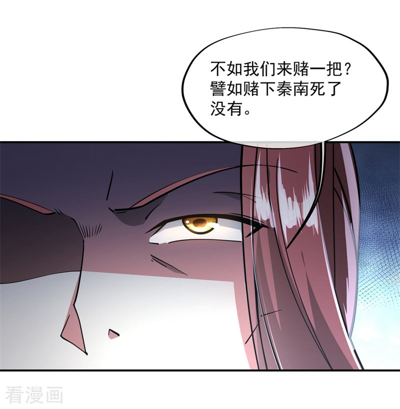 绝世战魂90话