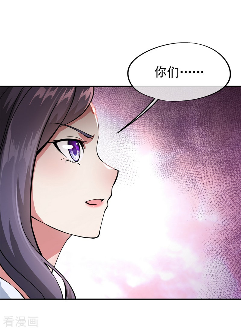 绝世战魂90话