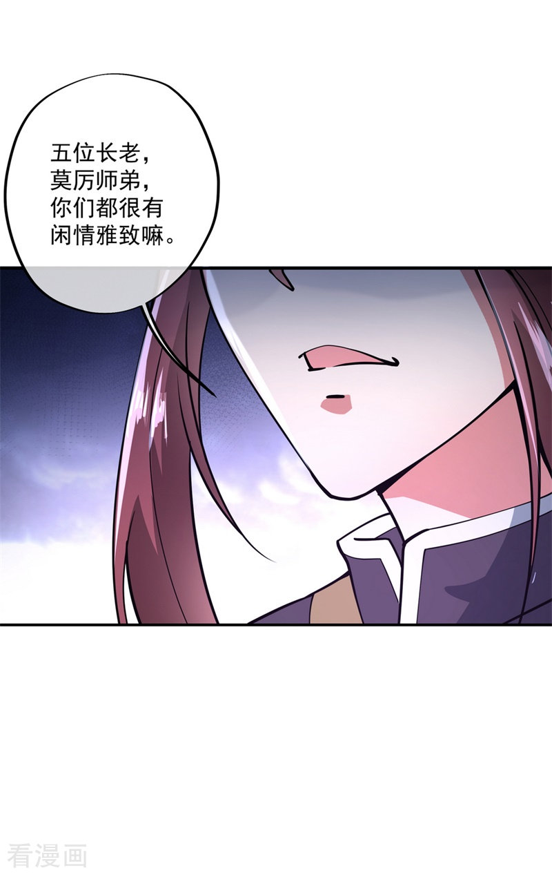 绝世战魂90话