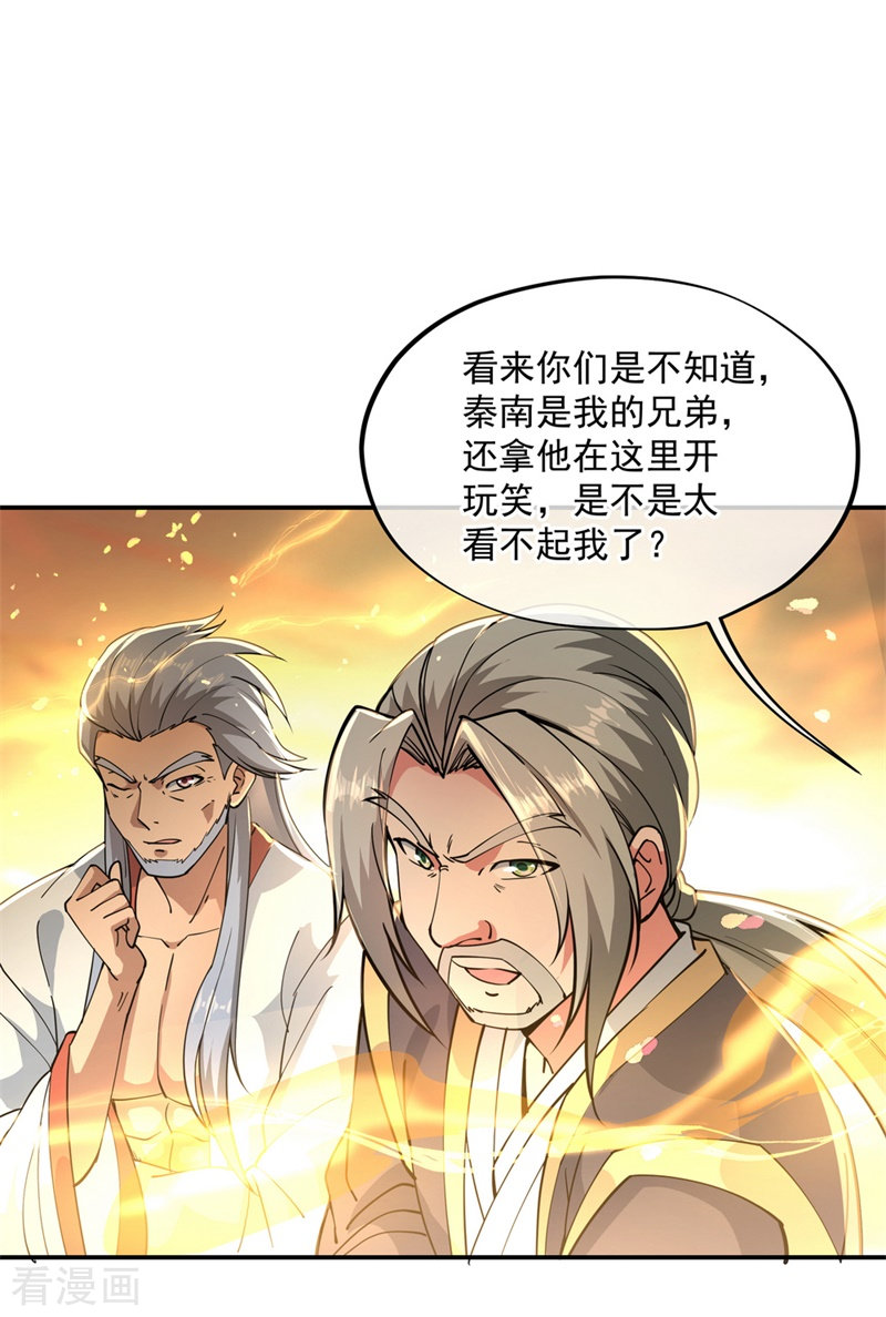 绝世战魂90话