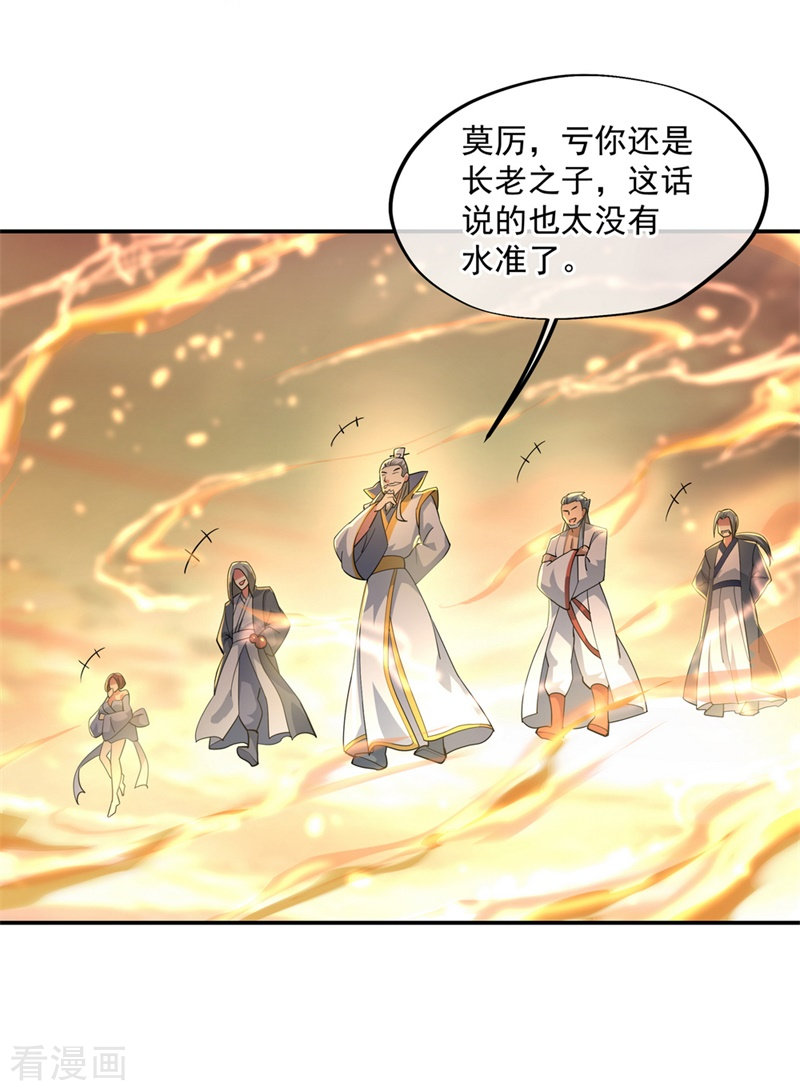 绝世战魂90话