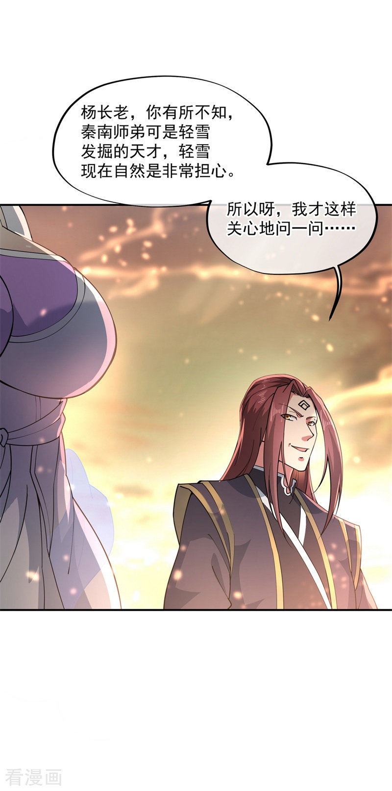 绝世战魂90话