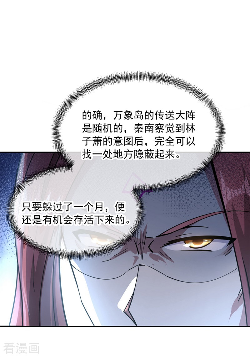 绝世战魂91话