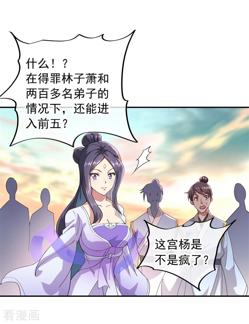 绝世战魂91话