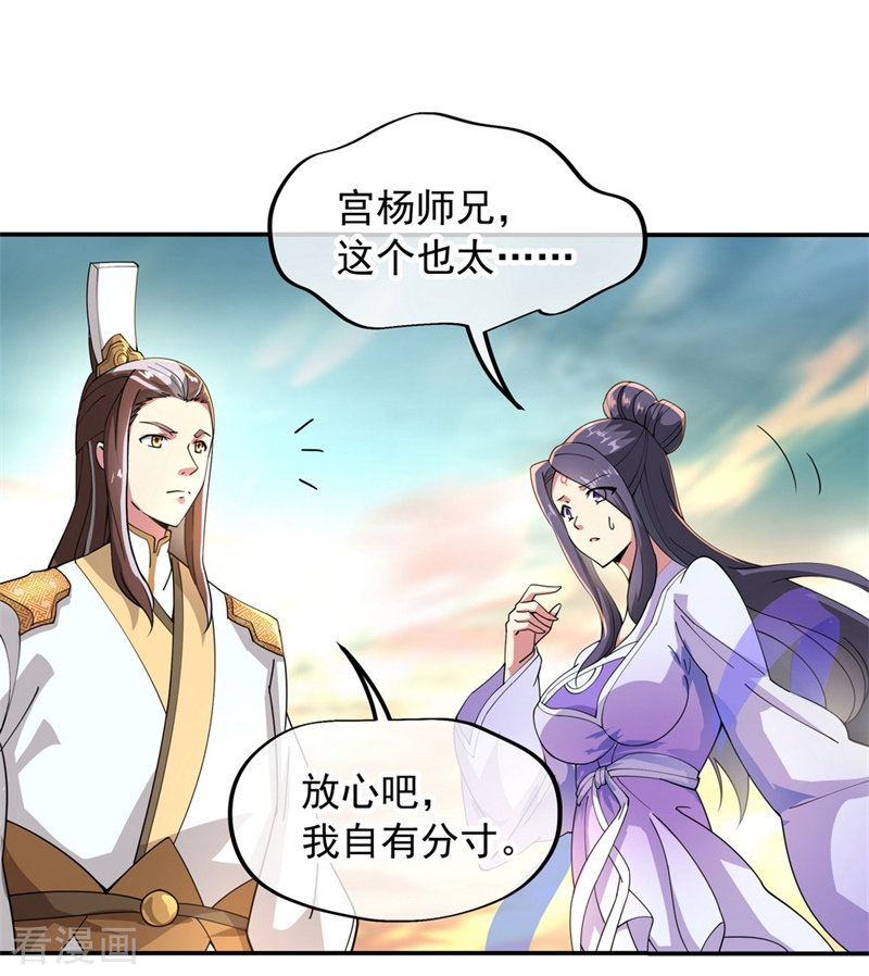 绝世战魂91话