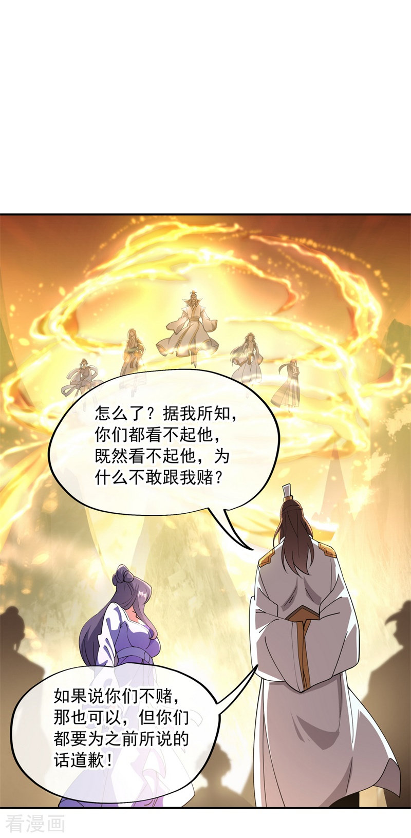 绝世战魂91话