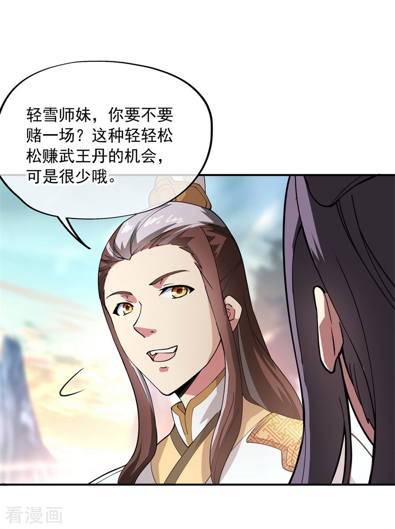 绝世战魂91话