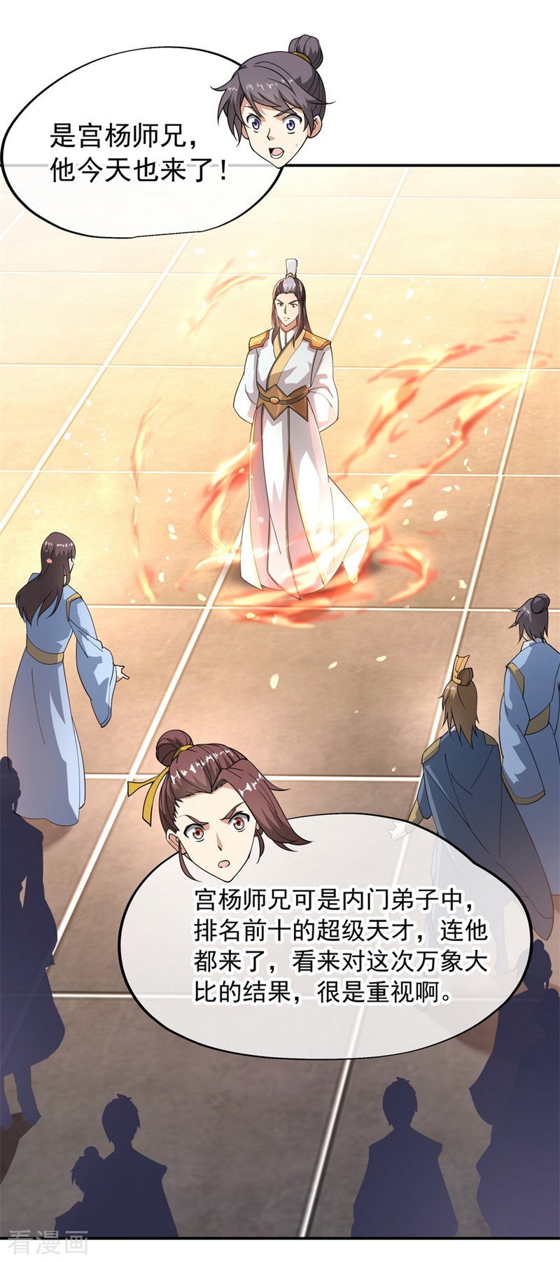 绝世战魂91话