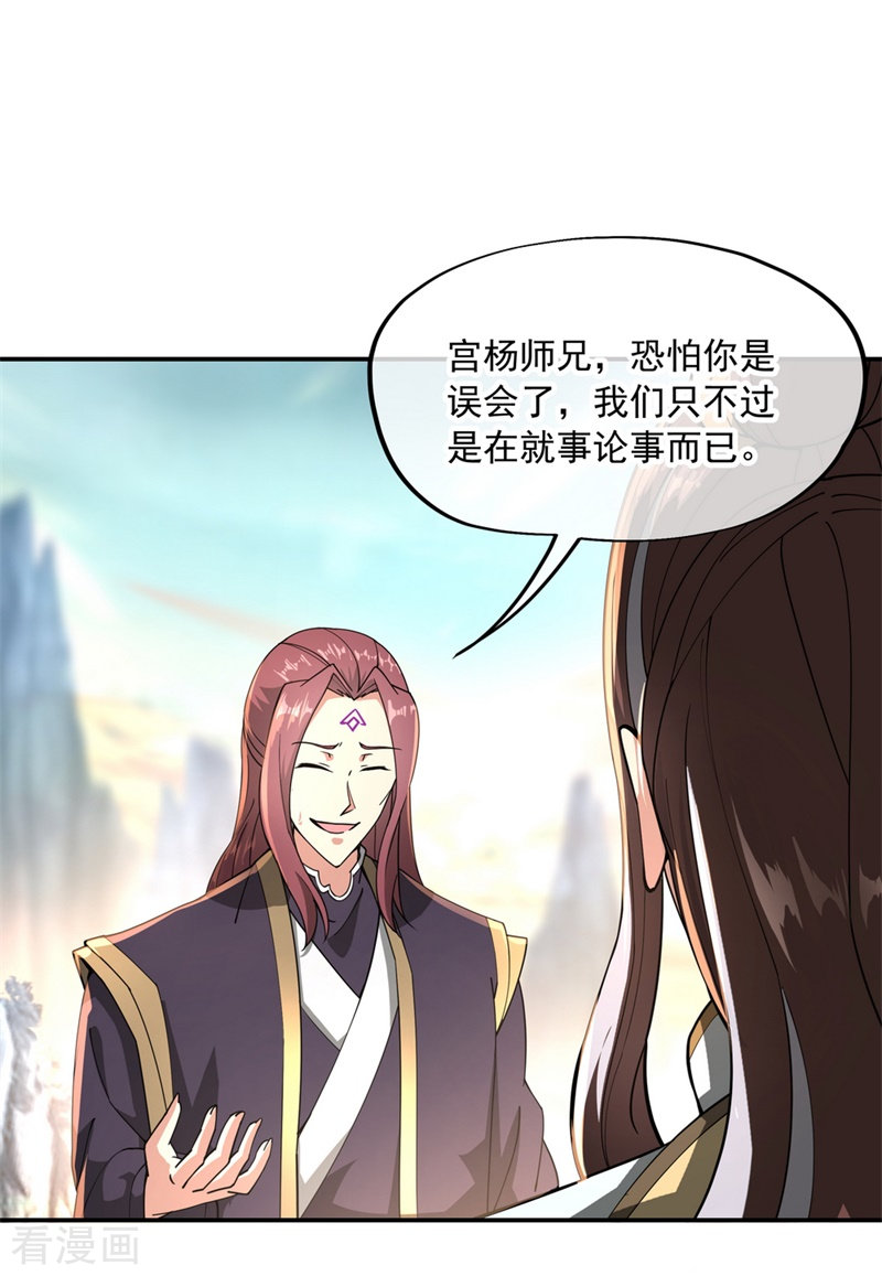 绝世战魂91话