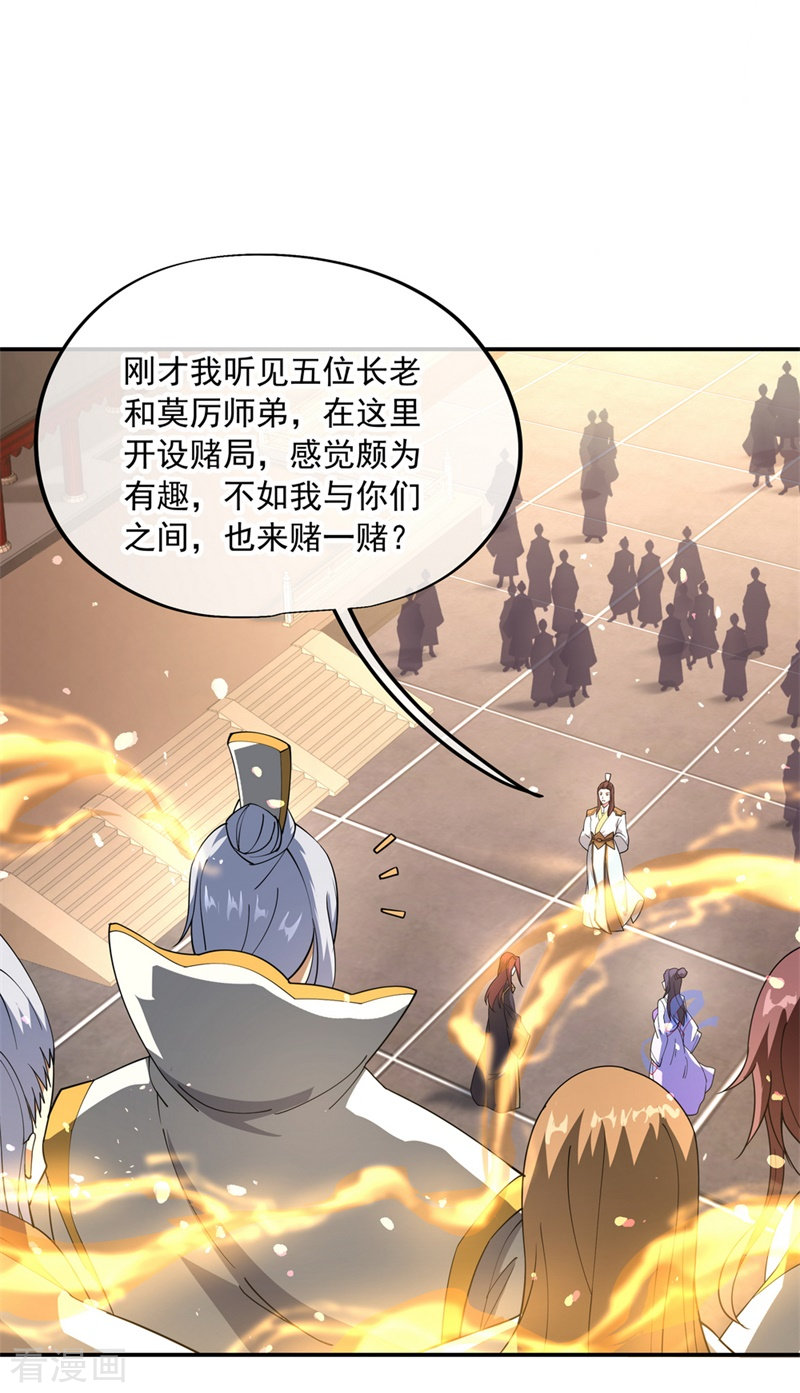 绝世战魂91话