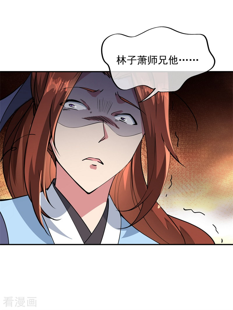 绝世战魂92话