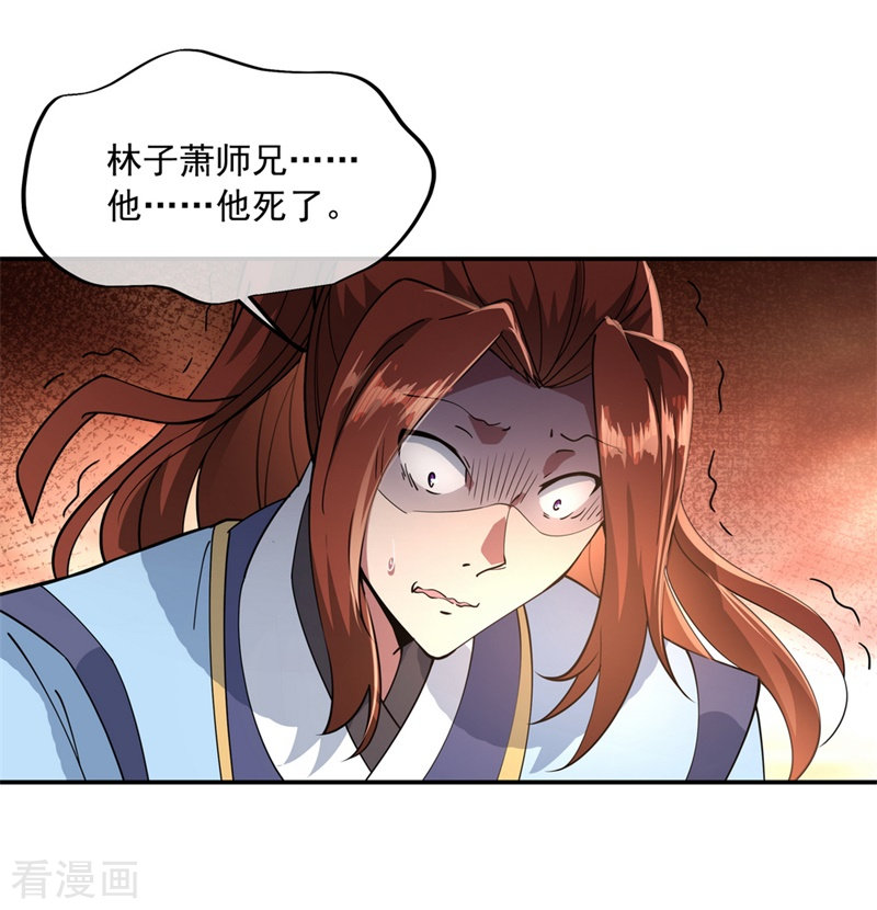 绝世战魂92话
