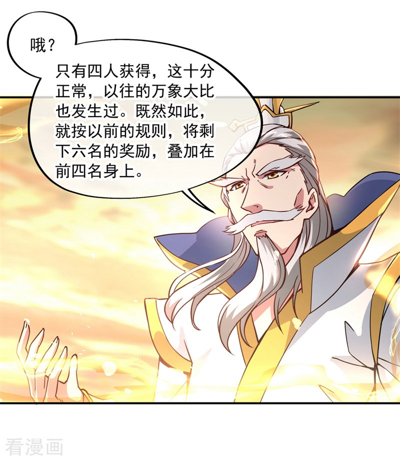 绝世战魂93话