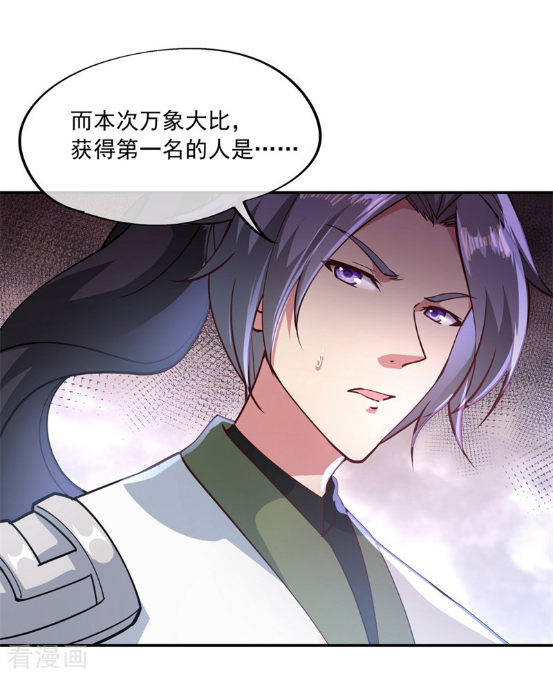 绝世战魂93话