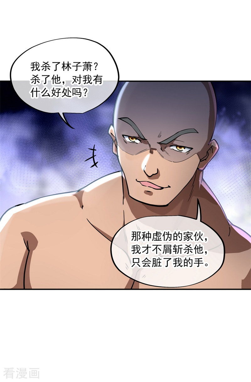 绝世战魂93话