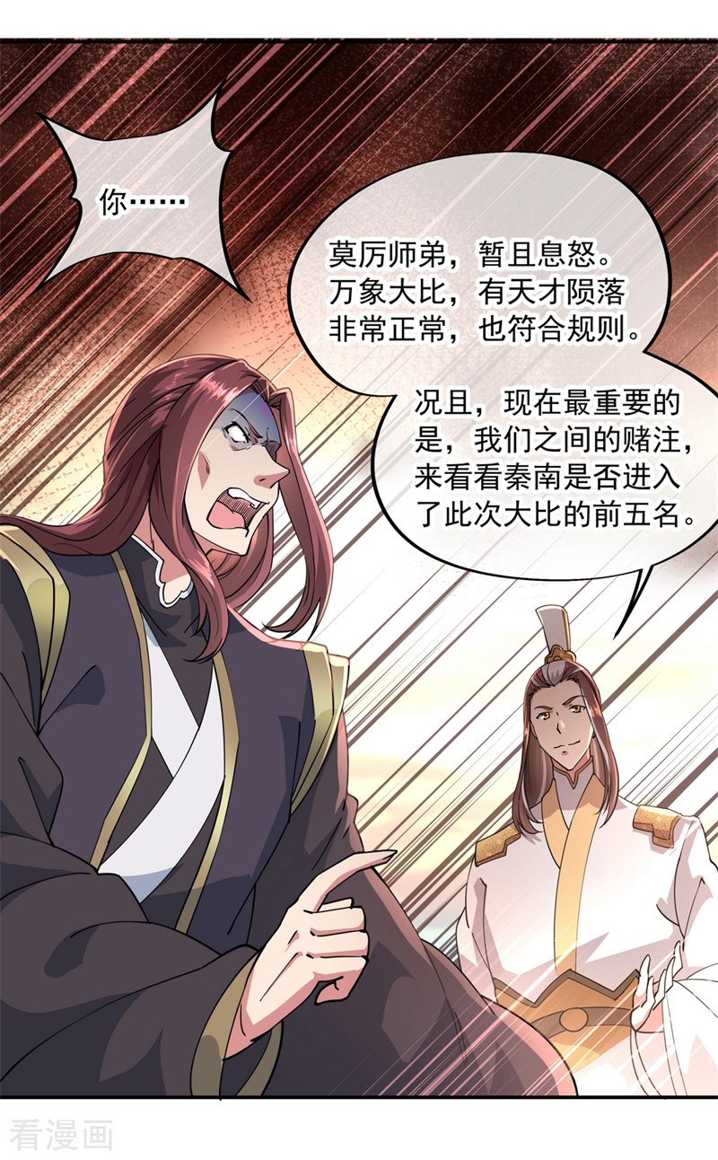 绝世战魂93话