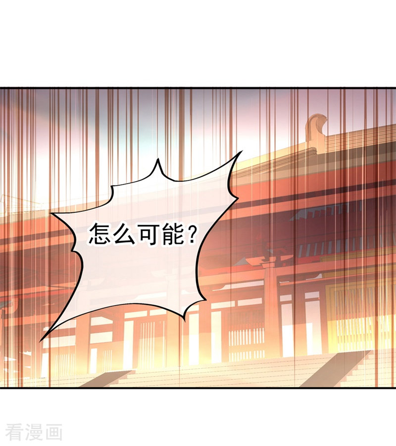 绝世战魂94话