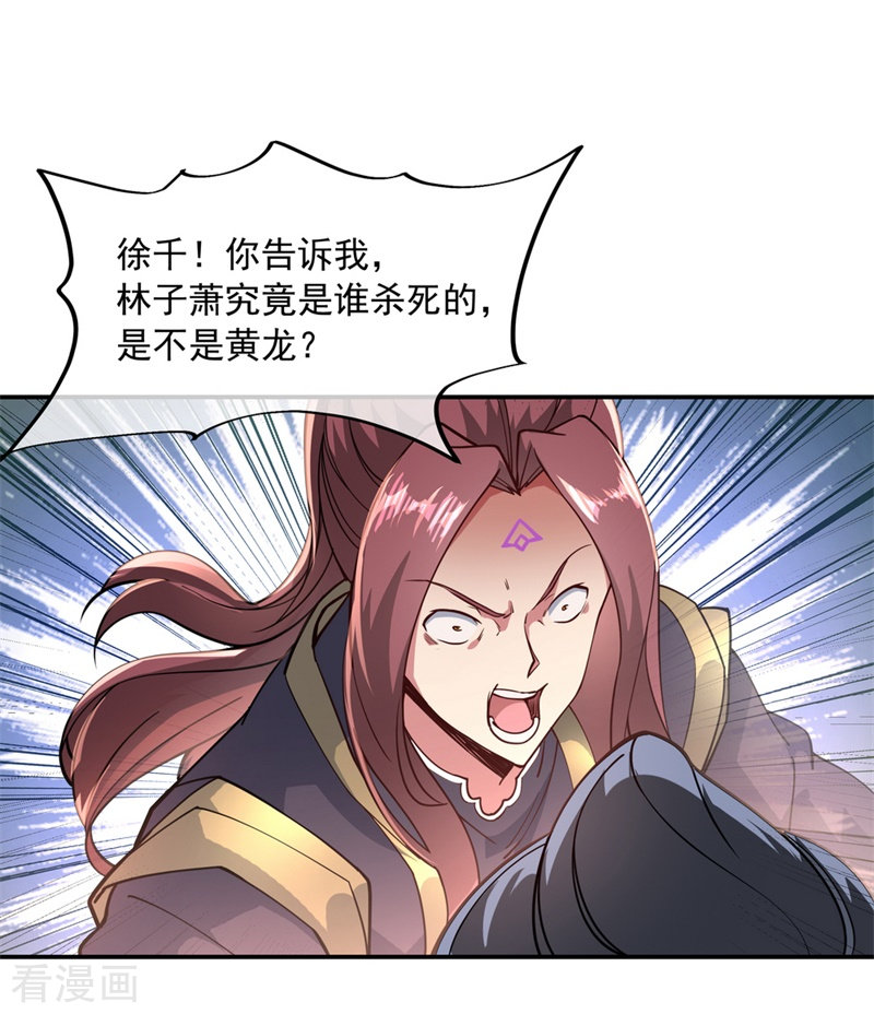 绝世战魂94话