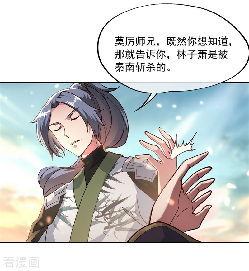 绝世战魂94话