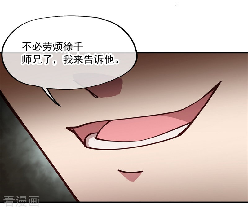 绝世战魂94话