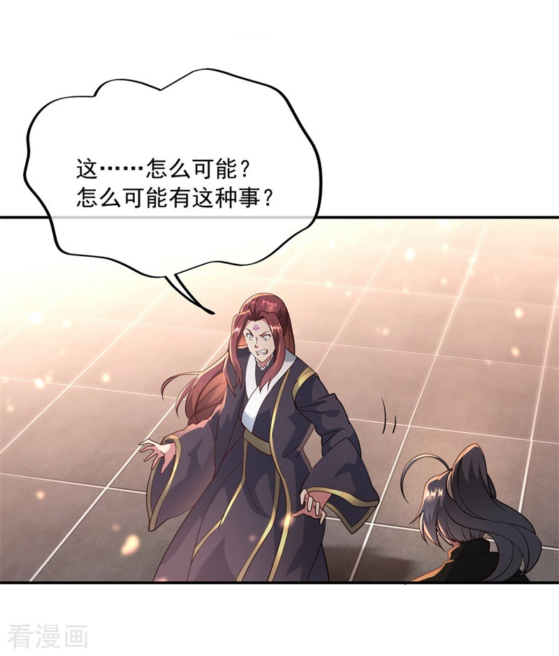 绝世战魂94话