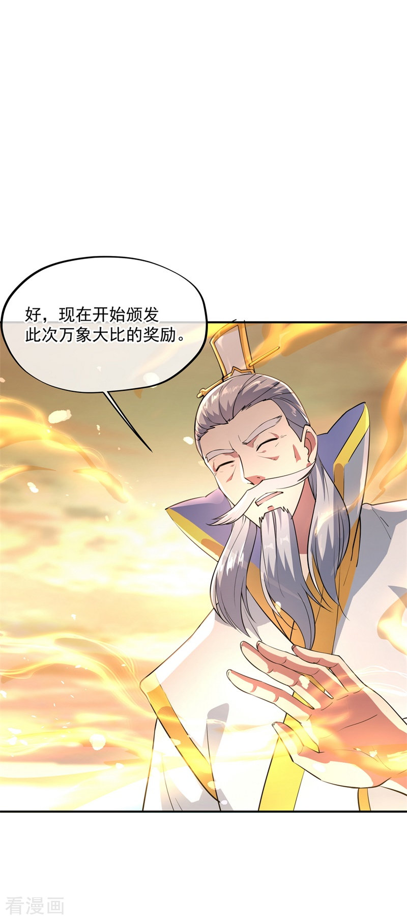 绝世战魂95话