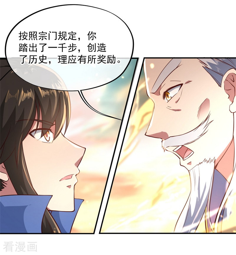 绝世战魂95话