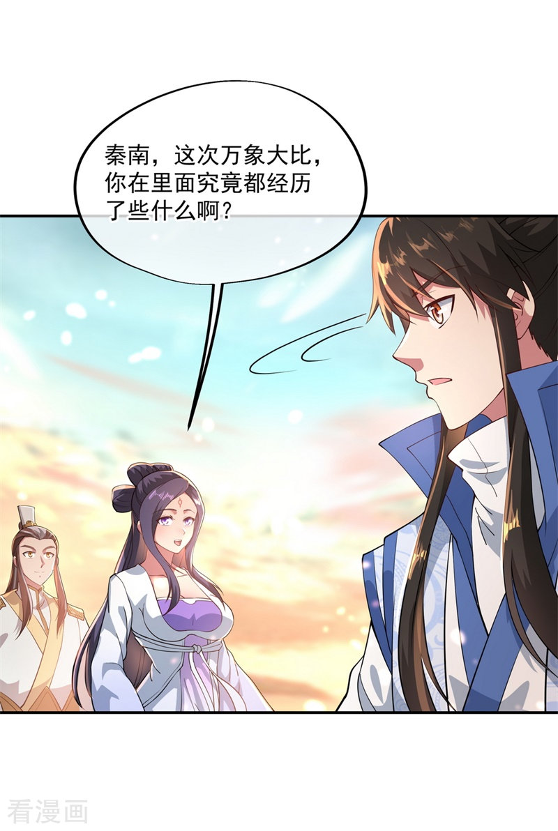 绝世战魂95话