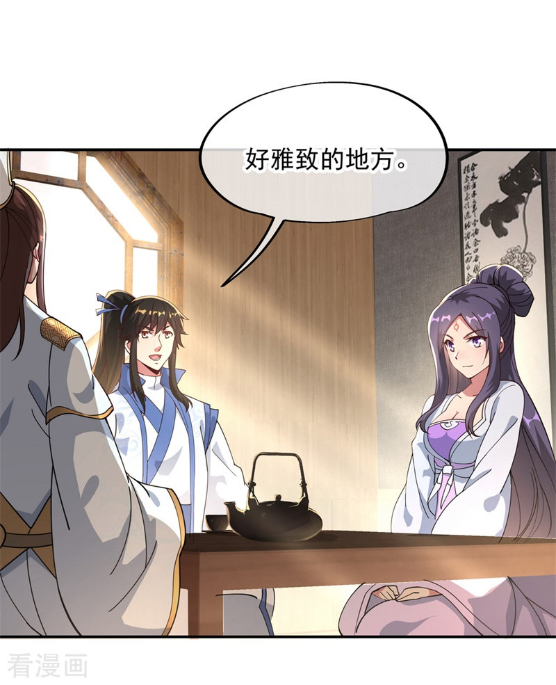 绝世战魂96话