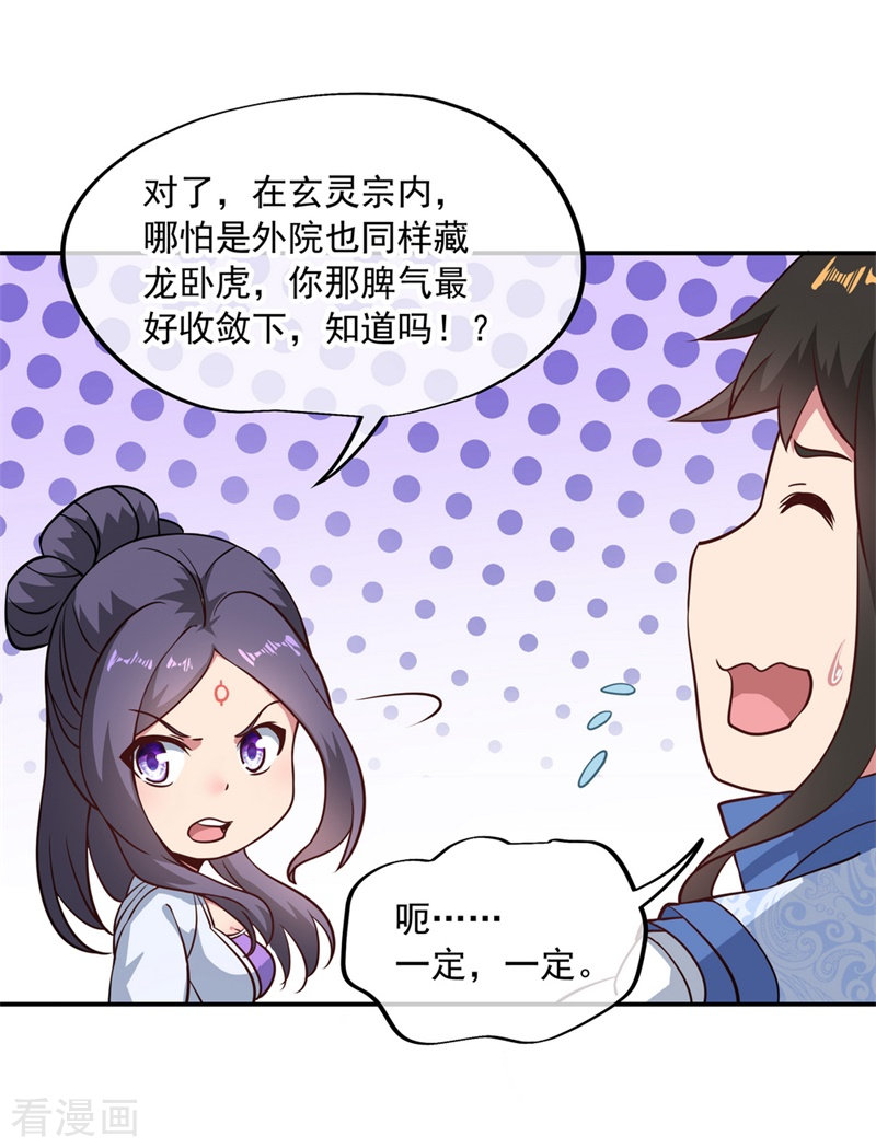 绝世战魂96话