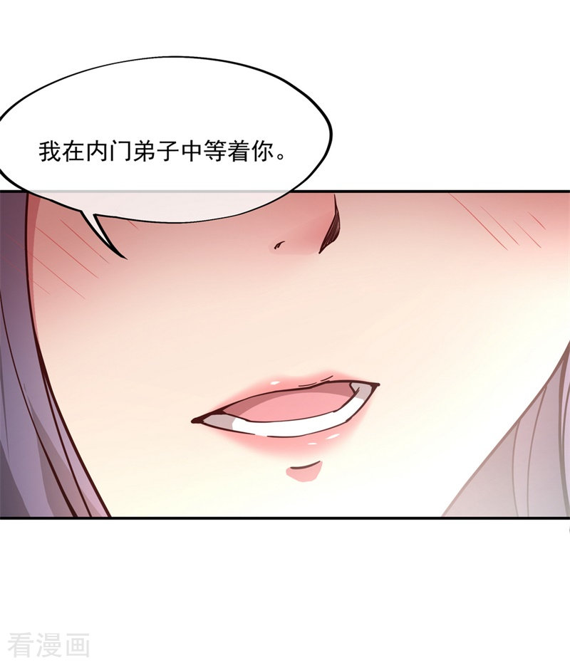 绝世战魂96话