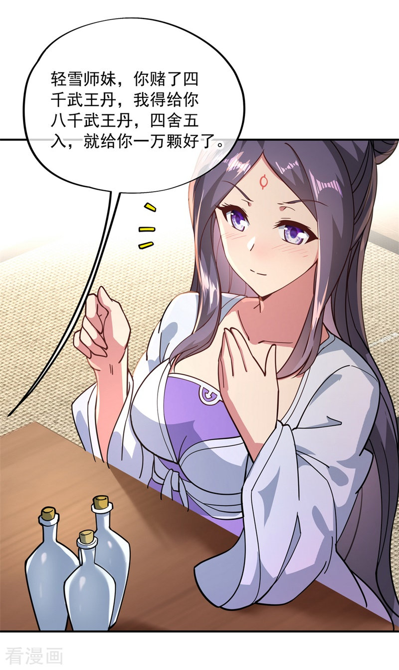 绝世战魂96话