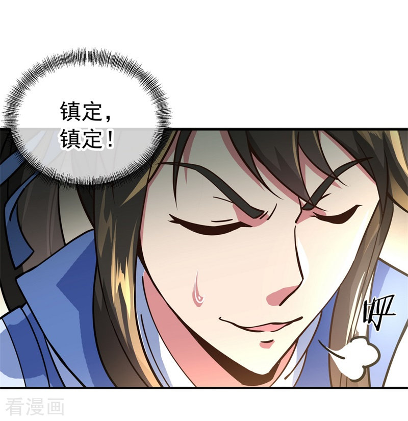 绝世战魂97话