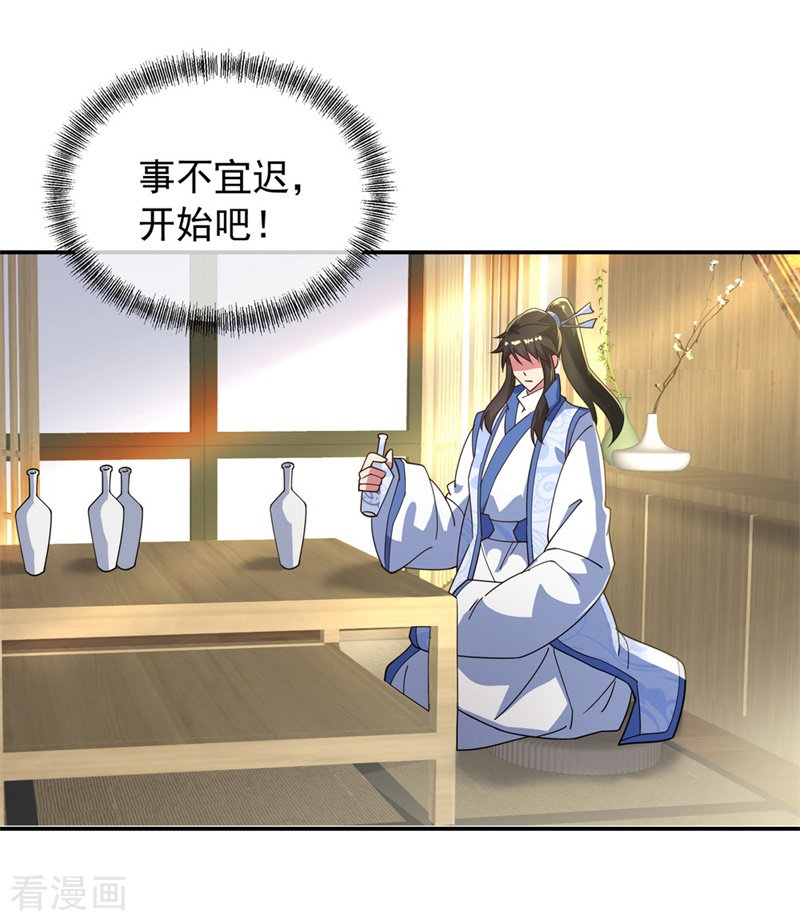 绝世战魂97话
