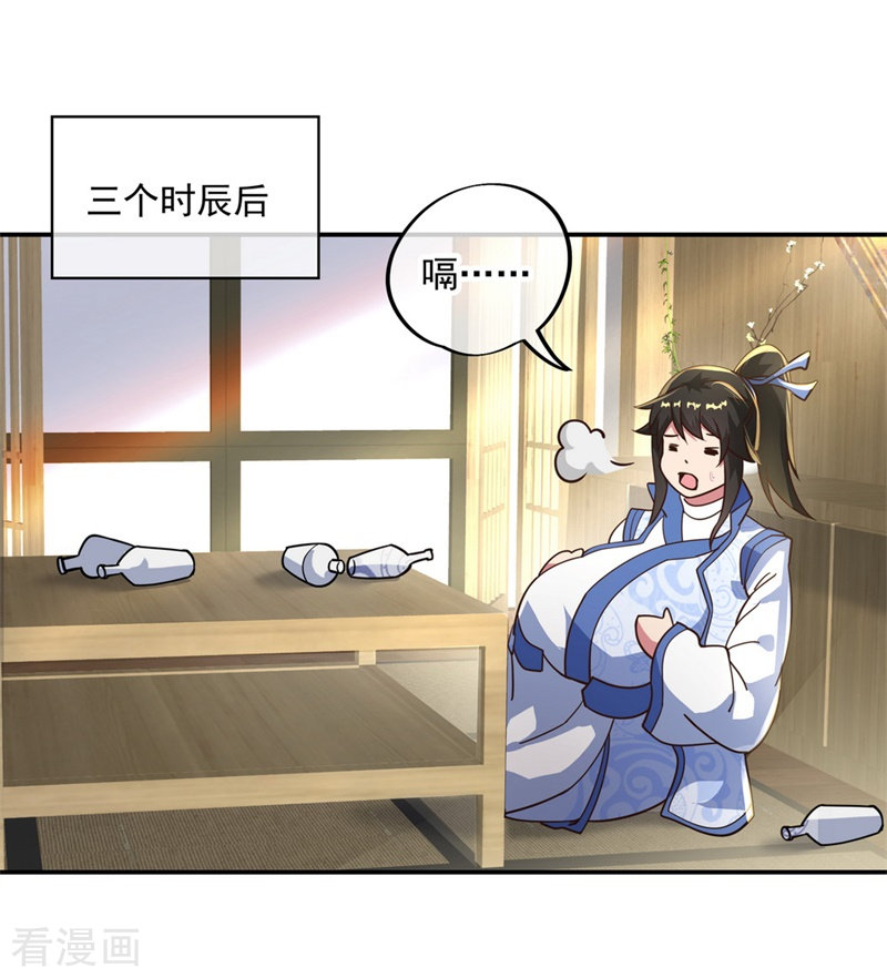 绝世战魂97话