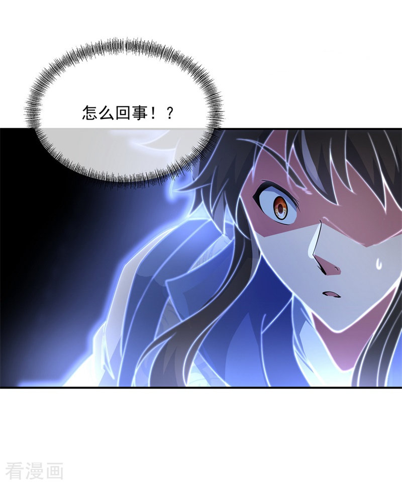 绝世战魂97话