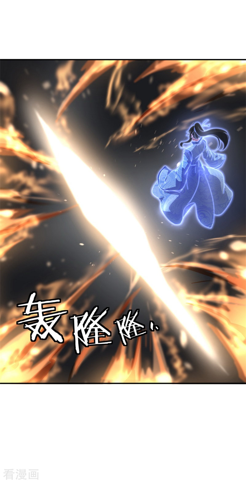绝世战魂97话