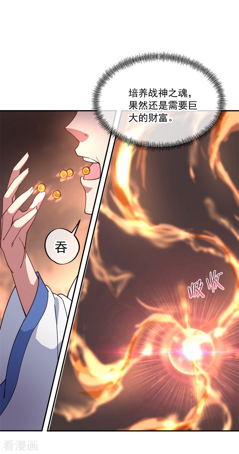 绝世战魂97话
