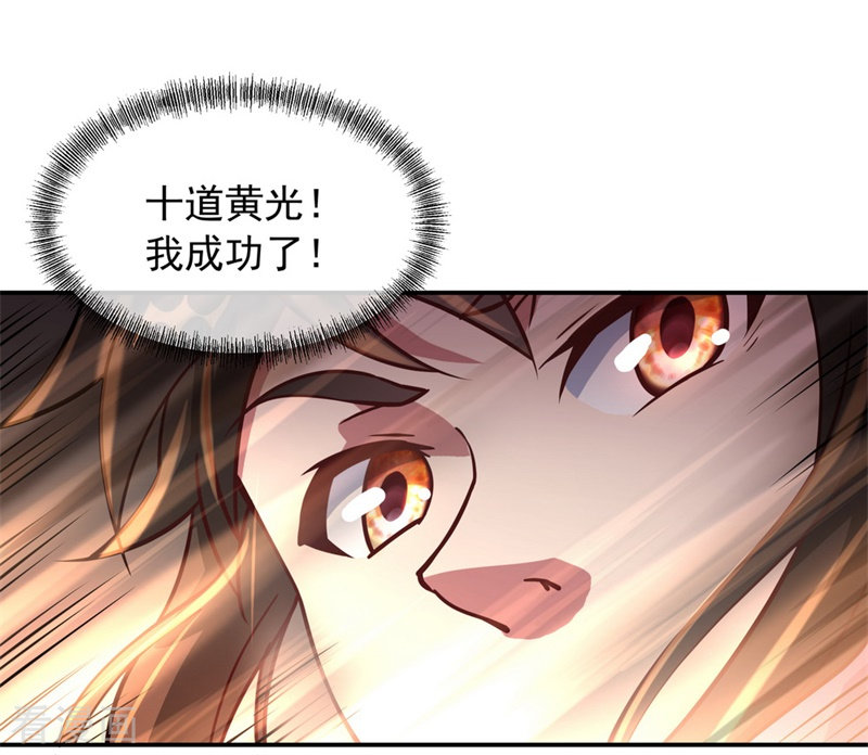绝世战魂97话