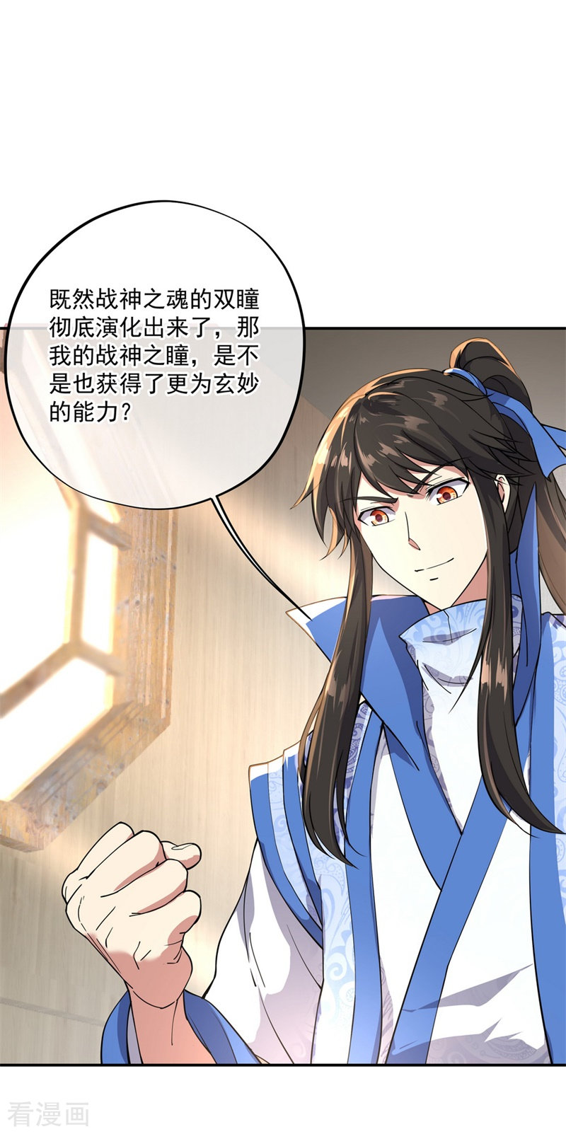 绝世战魂98话