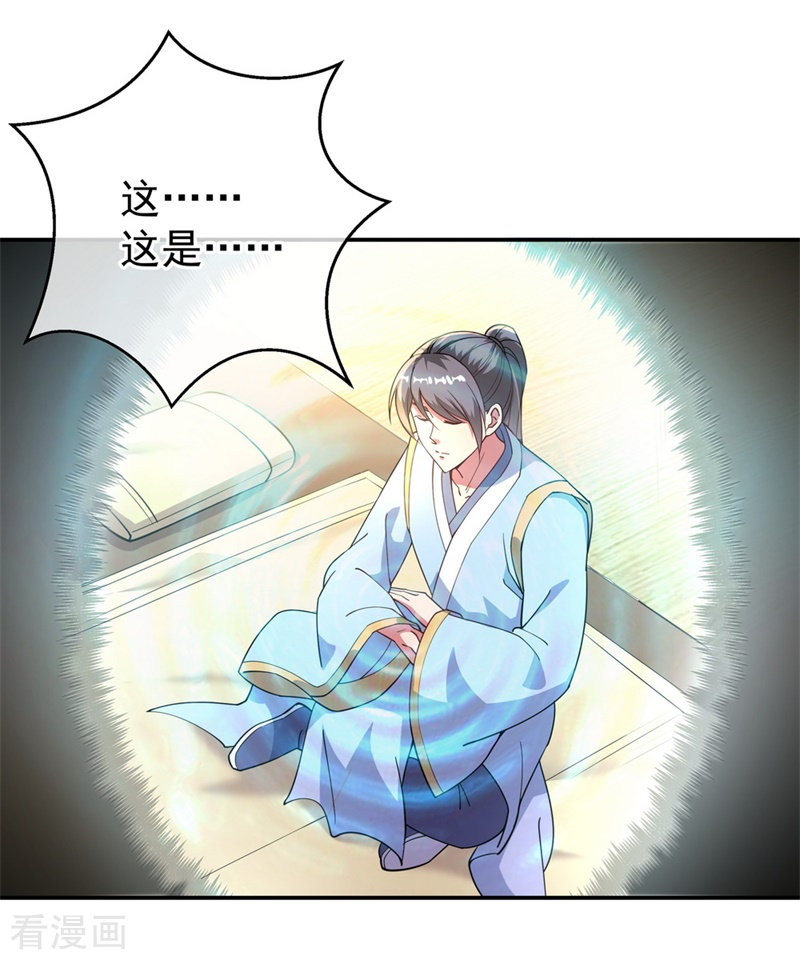 绝世战魂98话