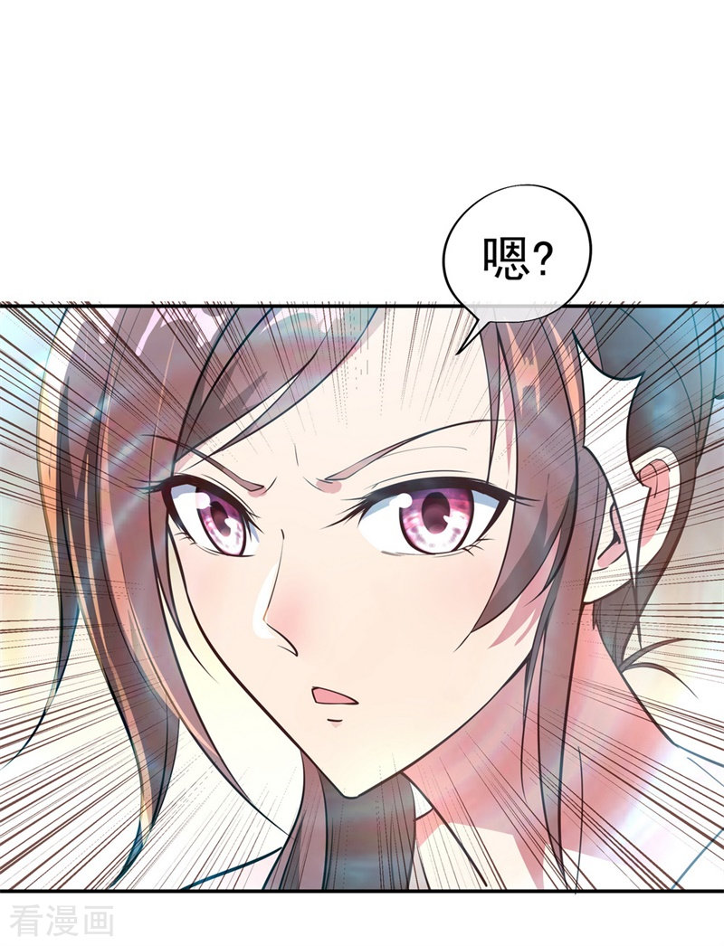 绝世战魂98话