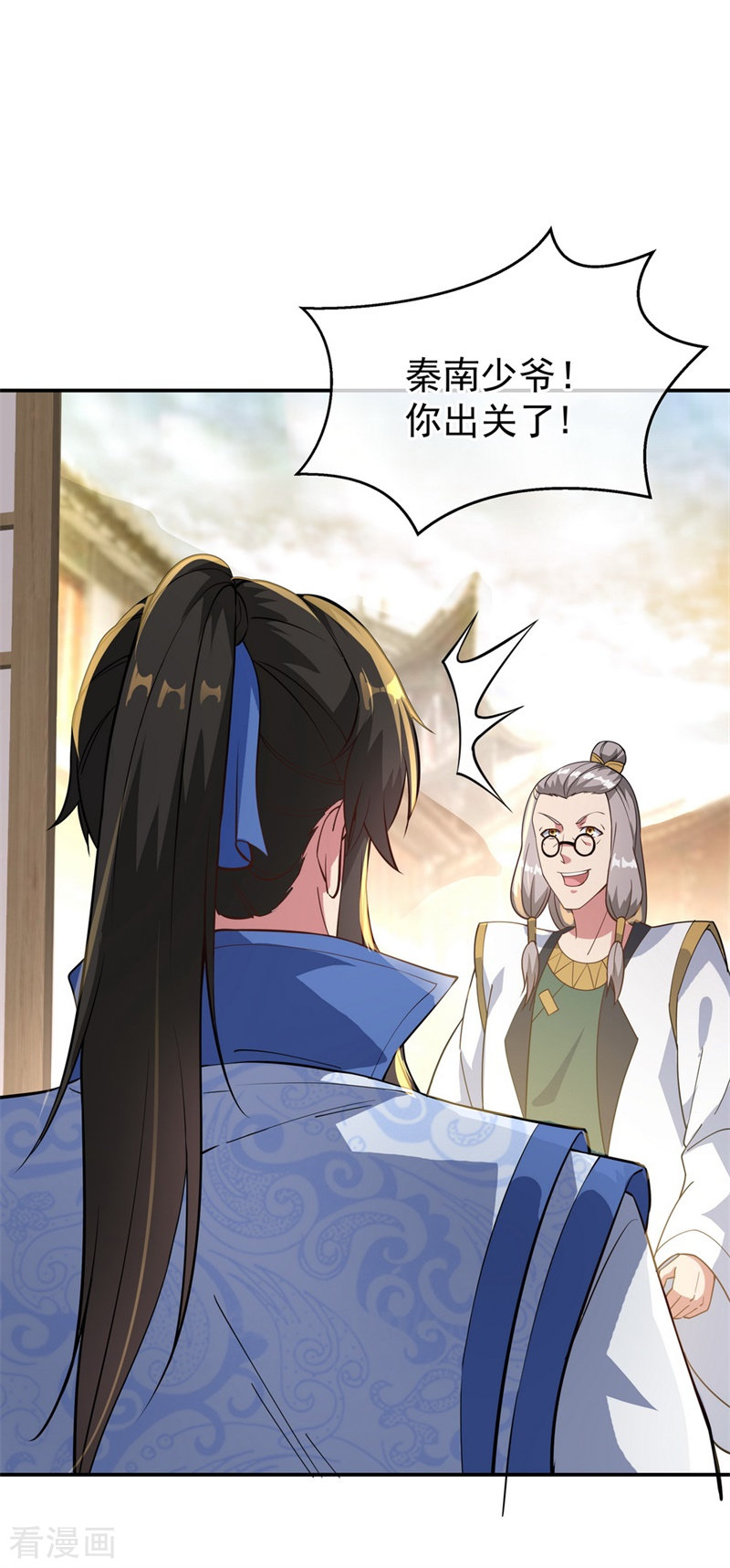 绝世战魂98话