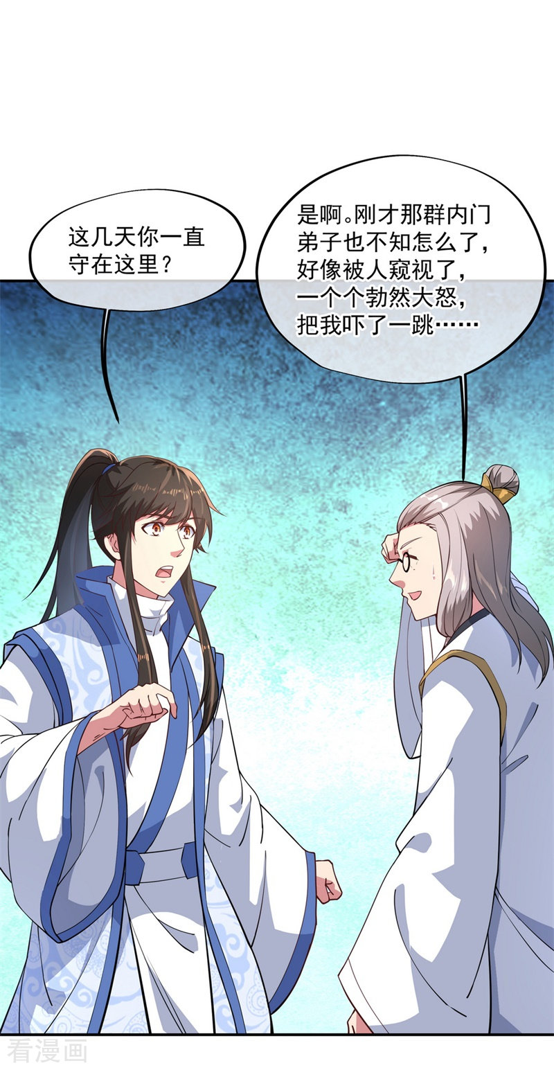 绝世战魂98话